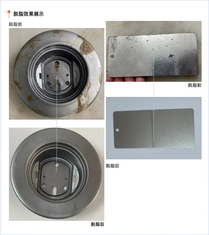 节水50%、无需加热、常温除油！骏虎碱免单独酸中和工艺，助力企业降本增效！
