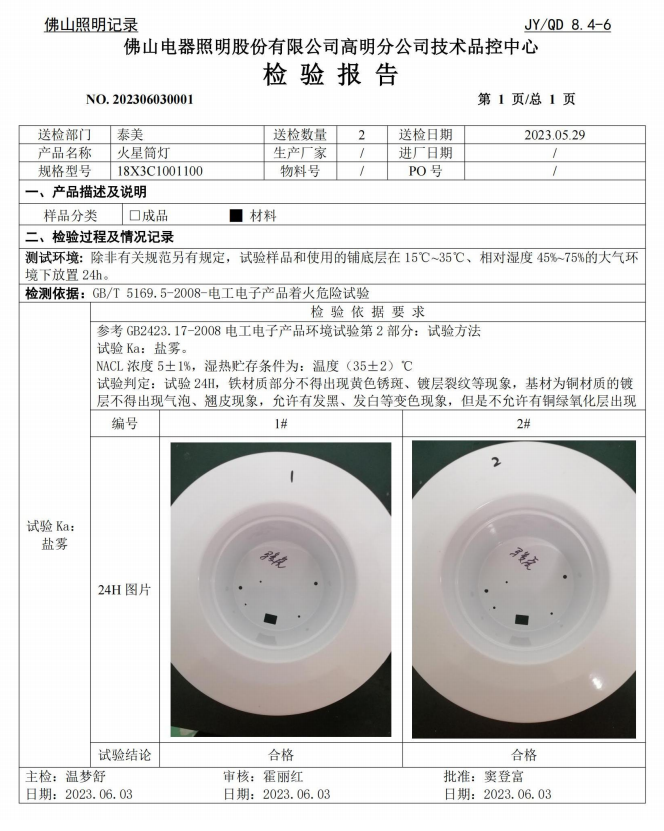 节水50%、无需加热、常温除油！骏虎碱免单独酸中和工艺，助力企业降本增效！